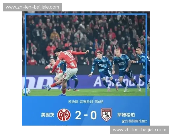 欧协联2025赛果——荣耀瞬间与商业新机遇